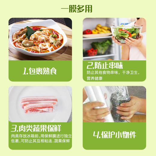 「商超同款！不一样的保鲜体验」妙洁PE食品保鲜膜 50米水果耐温一次性保鲜膜厨房用品收纳整理 商品图2