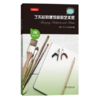 了不起的建筑师和艺术家（2级·英语注释）(柯林斯名人故事集) 商品缩略图0