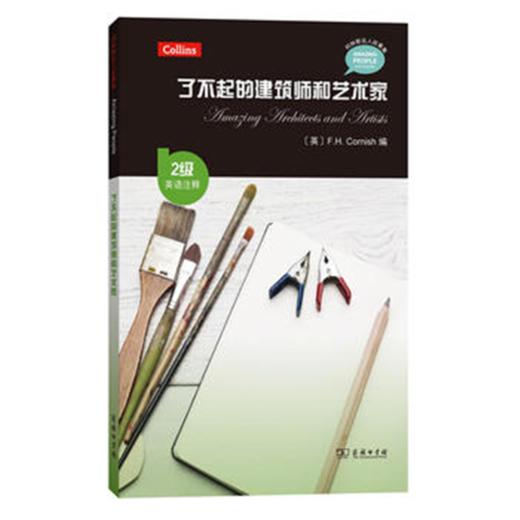 了不起的建筑师和艺术家（2级·英语注释）(柯林斯名人故事集) 商品图0