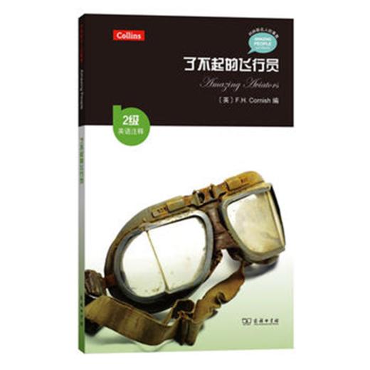 了不起的飞行员（2级·英语注释）(柯林斯名人故事集) 商品图0
