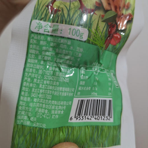 【散养溜达大鹅 老炉果木熏制】俄式鹅肝肠100g*5根 商品图6