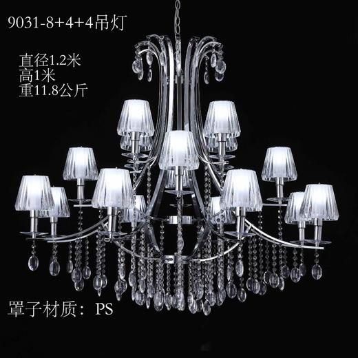 9031-8+4+4吊灯灯罩（运费自理） 商品图1