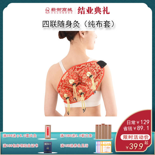 结业丨随身灸布套系列（无铜盒） 商品图3