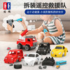 双鹰遥控城市救援队套装女孩男孩玩具可拆装消防车警车节日礼物 商品缩略图4