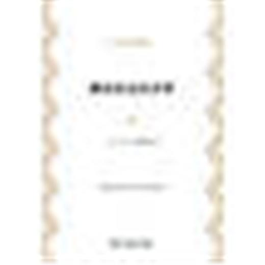 通俗政治经济学(经济学名著译丛) 商品图0