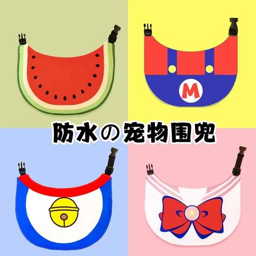 【仪式感拉满】狗狗猫咪宠物口水巾防水围兜饰品可调节款绑带款 商品图0