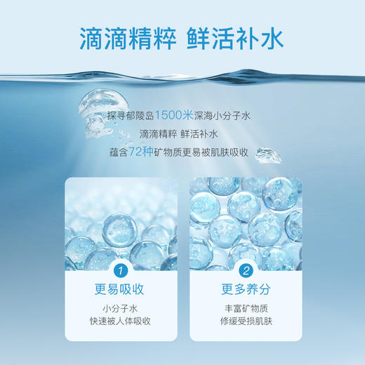 柔恩莱郁陵深海凝萃补水面膜30ml*18P 商品图2