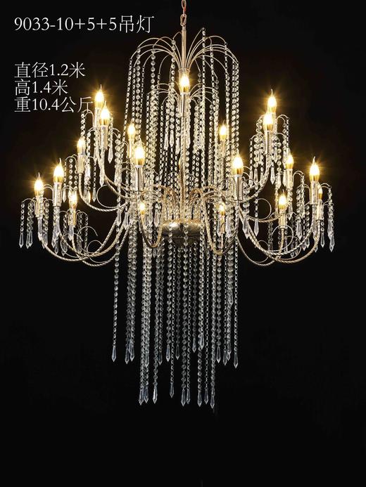 9033-10+5+5吊灯（运费自理） 商品图1