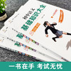 初中语文数学英语基础知识大全3册 学习技巧+学习方法中考复习资料教辅提高成绩中学生看的七八年级初中课外阅读书籍12-14-16岁 商品缩略图2