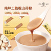 粹品沁采纯垆土铁棍山药粉180g 商品缩略图0