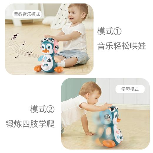 汇聪摇摆小企鹅85019 商品图1