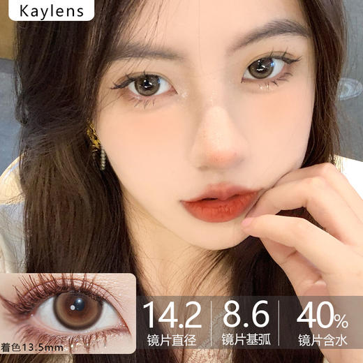 Kaylens日抛新品-小熊软妹10p/盒 商品图0