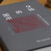 身体的媚术：中国历史上的身体政治学 商品缩略图1