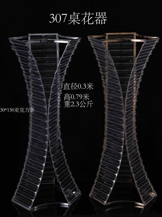307桌花器（运费自理） 商品图0