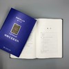 普列汉诺夫文集(第3卷)：唯物主义史论丛 商品缩略图5