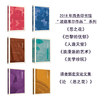 论《恶之花》 商品缩略图4