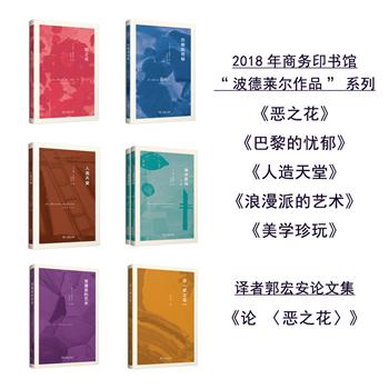 论《恶之花》 商品图4