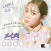 LARME 硅水凝胶爱豆同款美瞳小直径高透氧彩色月抛 2片装 商品缩略图0