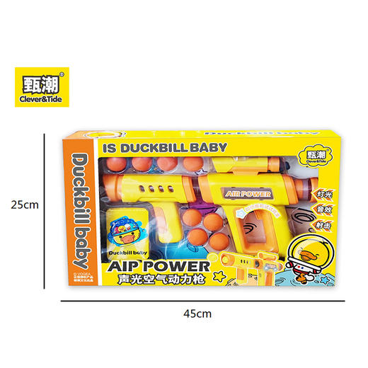 甄潮声光空气动力枪-单只装801 商品图1