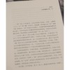 身体的媚术：中国历史上的身体政治学 商品缩略图6