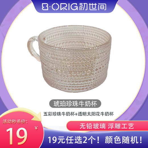 初世间19.9元均一 商品图0