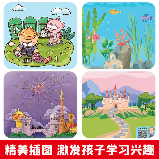 全脑开发500题智力开发游戏书全12册 商品图2