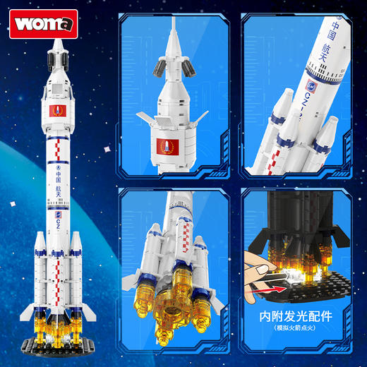 沃马航天系列之长征二号F运载火箭CZ-2F 商品图1