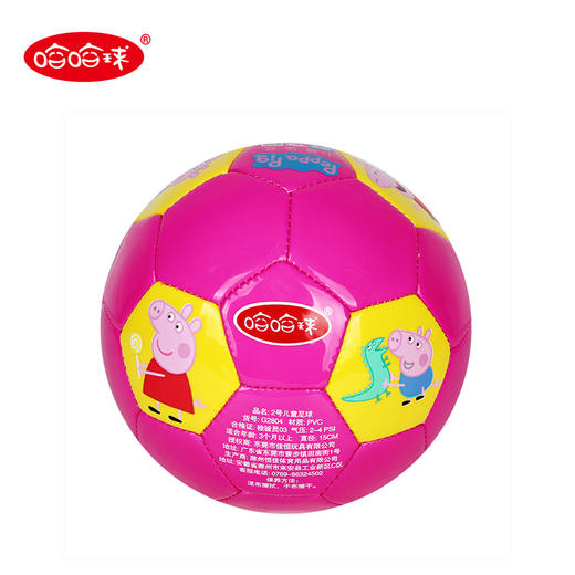 哈哈球2号儿童足球（小猪佩奇PVC）G2804（款式随机） 商品图1