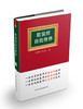(仓发) 软装师自我修养/江苏凤凰科学技术出版社/吴天篪（TC吴）/9787553793030 商品缩略图0