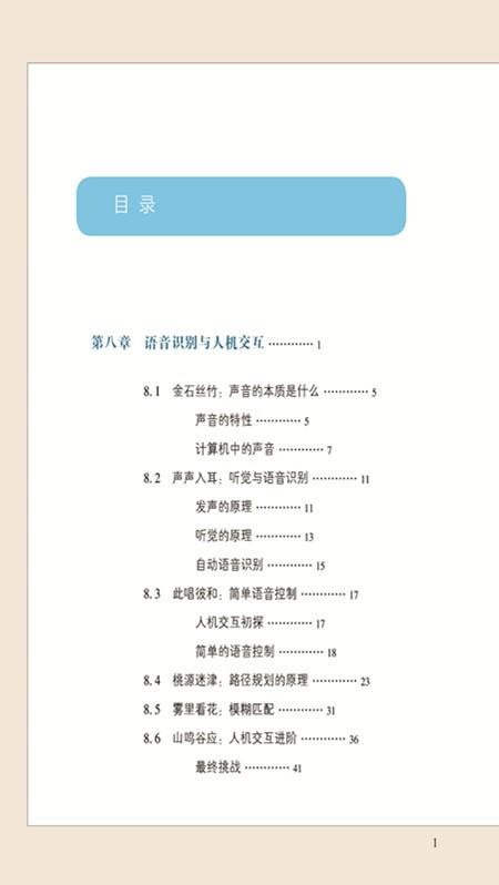 人工智能入门 （第四册） 商品图1