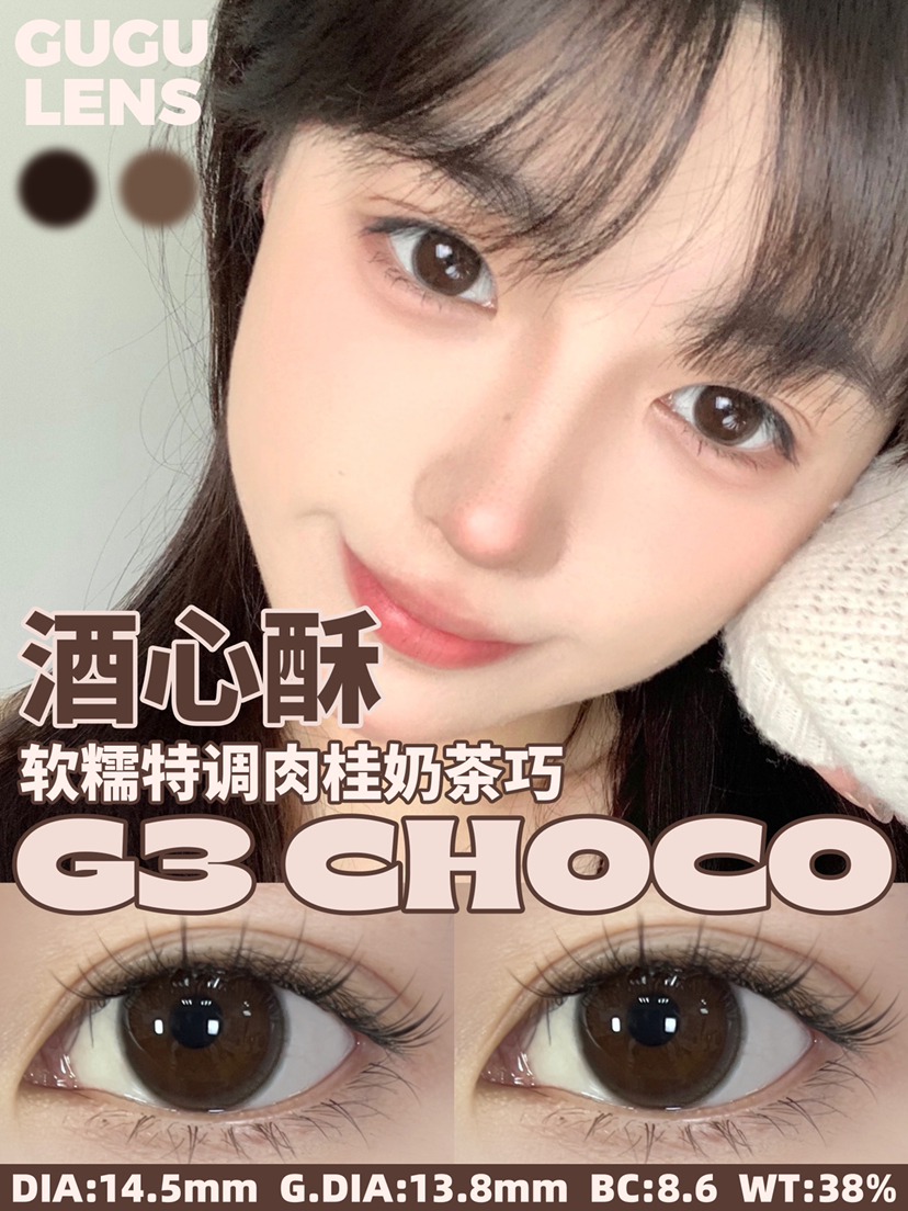 G3 Choco 酒心酥【半年抛】