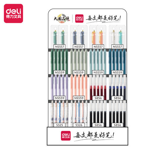 得力A4-B展架套装(混)(1套/箱) 商品图0