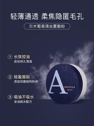 【门店直发 支持同城配送】尔木萄散粉8.5g赠散粉刷  101# 商品图2