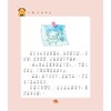 不抄也考一百分(注音全彩手绘版)/小屁孩上学记/常兰兰|绘画:任天线/浙江大学出版社 商品缩略图2
