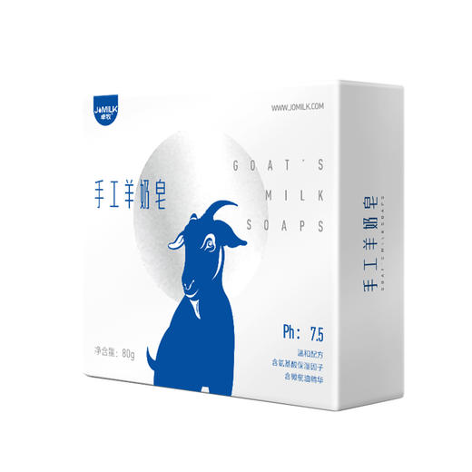 卓牧JOMILK 卓牧手工羊奶皂 原装沐浴香皂洁面手工男女洗脸皂羊奶皂80g 商品图5