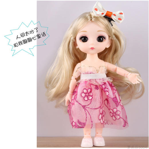 骏盛迷你小仙女JS5004（款式随机） 商品图2