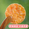 樱花虾脆脆米饼 台湾真实海虾制作酥脆米饼零食网红小吃 商品缩略图4