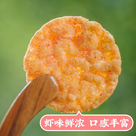 樱花虾脆脆米饼 台湾真实海虾制作酥脆米饼零食网红小吃 商品图4