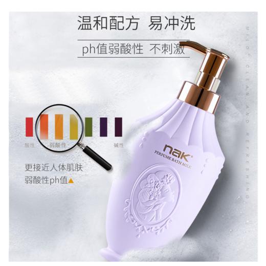 NAK奢享香水盈润沐浴露(妩媚浓情)600g（最新包装） 商品图3