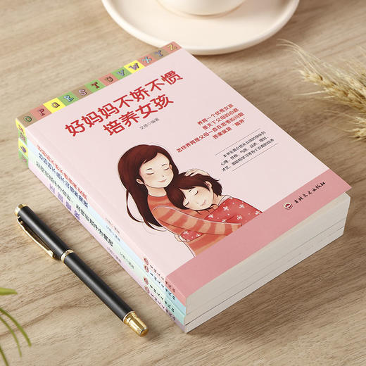 正面管教全套4册家庭教育好妈妈胜过好老师好父母不吼不叫儿童教育书籍育儿早教教育孩子的书家教书籍畅销书樊登推荐养育男孩女孩 商品图2