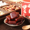 山楂鸡内金软糕 150g/盒（买2送1，买3送2） 商品缩略图0