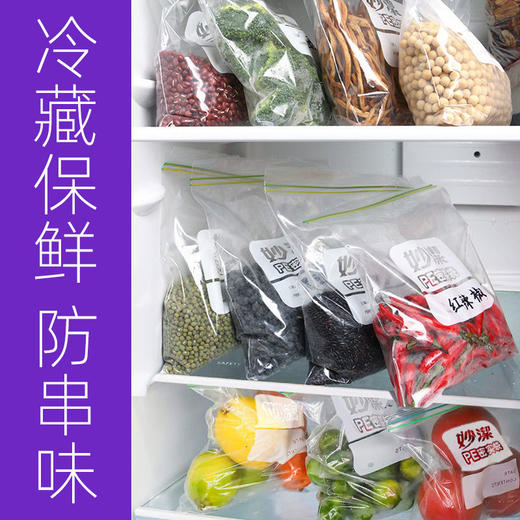 「超市同款！妙洁PE密实袋」居家日用食品袋密封袋 透明厨房用品收纳整理双封条自封口大中号加厚保鲜袋 商品图2