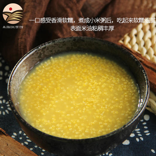 【推荐】正宗陕北农家新米脂油小米 黄土高原种植 500g*6袋礼盒装 商品图3