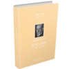 文章与书评(1890-1910年)（胡塞尔文集） 商品缩略图0