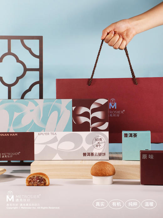 中秋普洱云腿月饼 商品图0