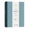 德国文学史(修订版)(第四卷)  范大灿 主编 韩耀成 著  中华当代学术著作辑要	 商品缩略图0