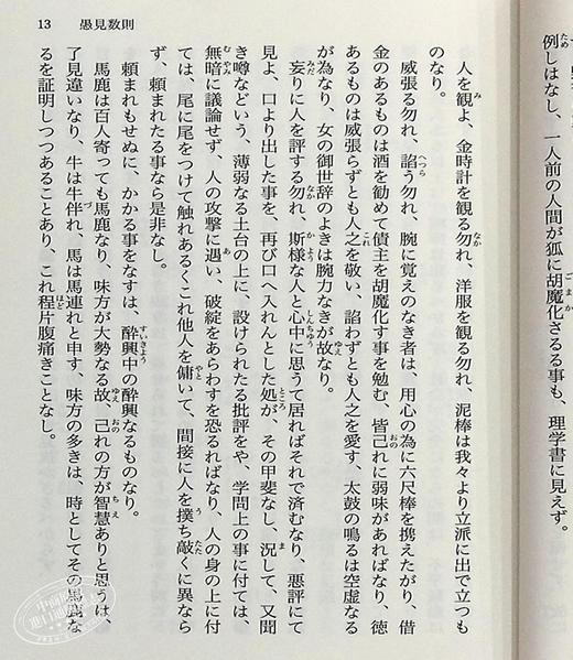 【中商原版】漱石人生论集 夏目漱石 日文原版 漱石人生論集 講談社学術文庫 商品图4
