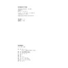 (仓发) 园区管理通论/上海人民出版社/任浩，甄杰/9787208173972 商品缩略图2