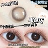 （日抛）Aodeli 黑糖巧 14.1mm 着色13.3mm 基弧8.7 商品缩略图0