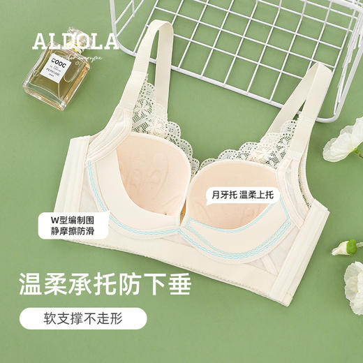 雅黛丽内衣女大胸显小夏季薄款文胸无钢圈性感蕾丝亲肤柔软女胸罩 商品图2